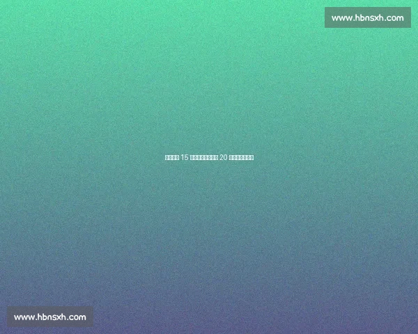 詹姆斯第 15 次中国行燃爆沪蓉 20 年热爱双向奔赴